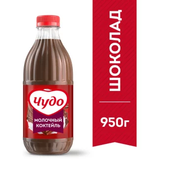БЗМЖ Коктейль молочный Чудо шоколад 3% 950г пэт