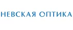 Логотип Невская Оптика
