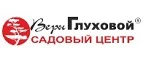 Логотип Садовый центр Веры Глуховой